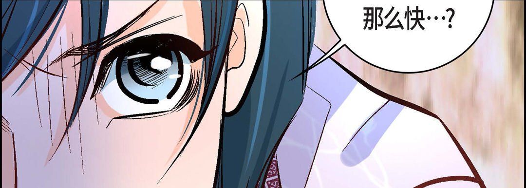 《献给心脏》漫画 第5話