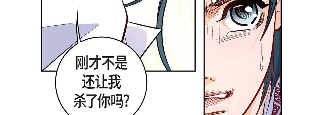 《献给心脏》漫画 第5話
