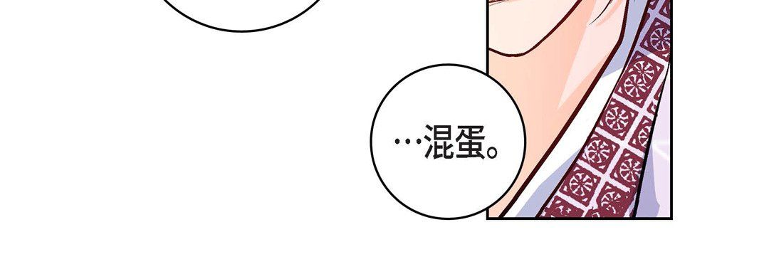 《献给心脏》漫画 第5話