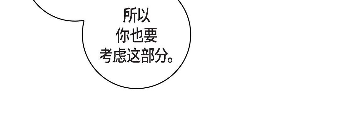 《献给心脏》漫画 第5話