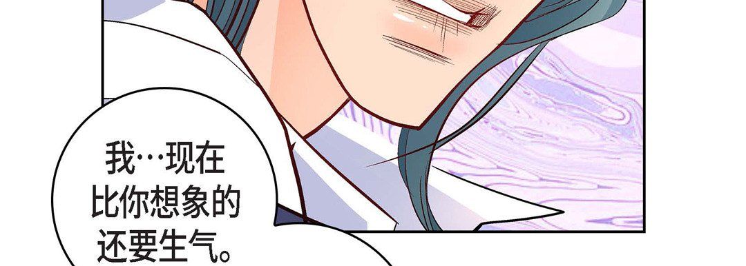 《献给心脏》漫画 第5話