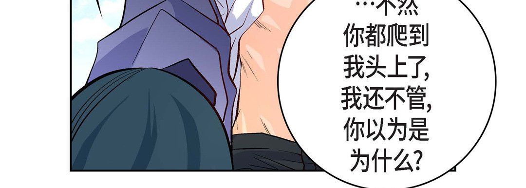 《献给心脏》漫画 第5話