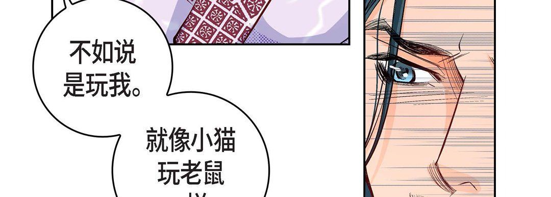 《献给心脏》漫画 第5話