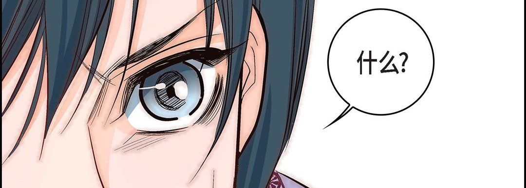 《献给心脏》漫画 第5話