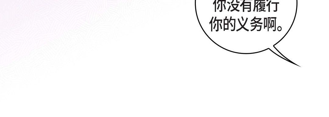 《献给心脏》漫画 第5話