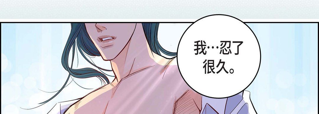 《献给心脏》漫画 第5話
