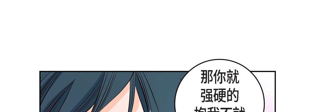 《献给心脏》漫画 第5話