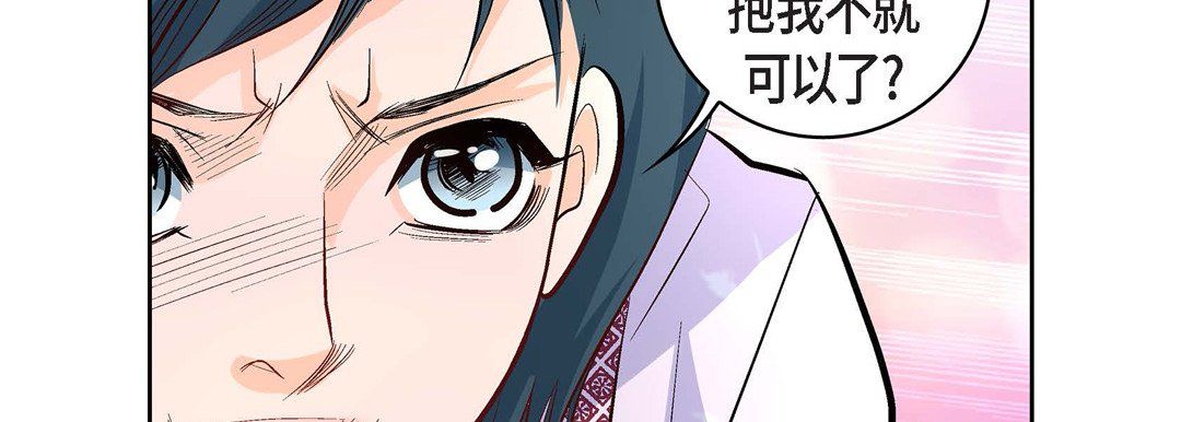 《献给心脏》漫画 第5話