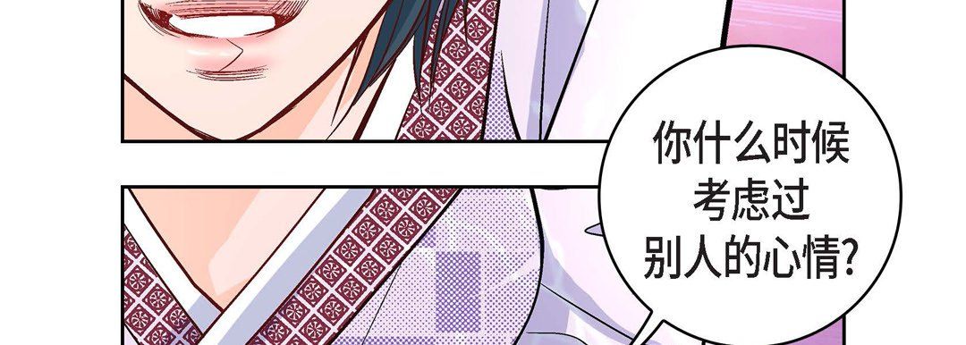 《献给心脏》漫画 第5話