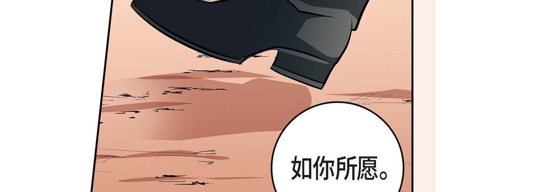 《献给心脏》漫画 第5話