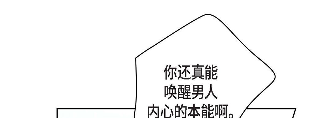 《献给心脏》漫画 第5話