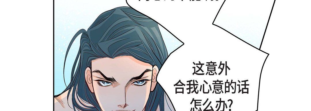《献给心脏》漫画 第5話