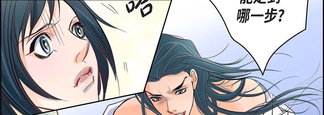 《献给心脏》漫画 第5話