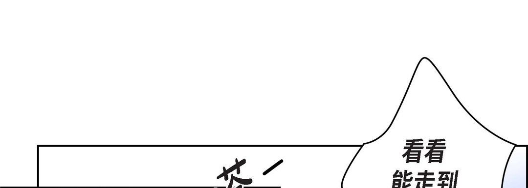 《献给心脏》漫画 第5話