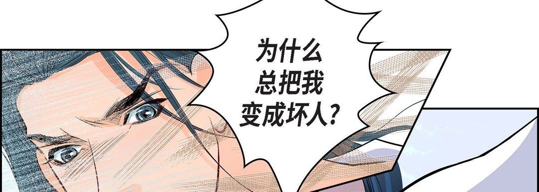 《献给心脏》漫画 第5話