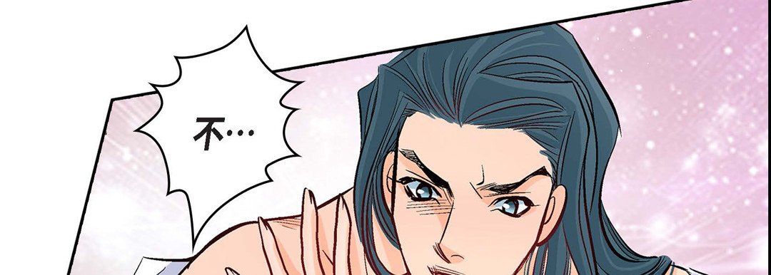 《献给心脏》漫画 第5話