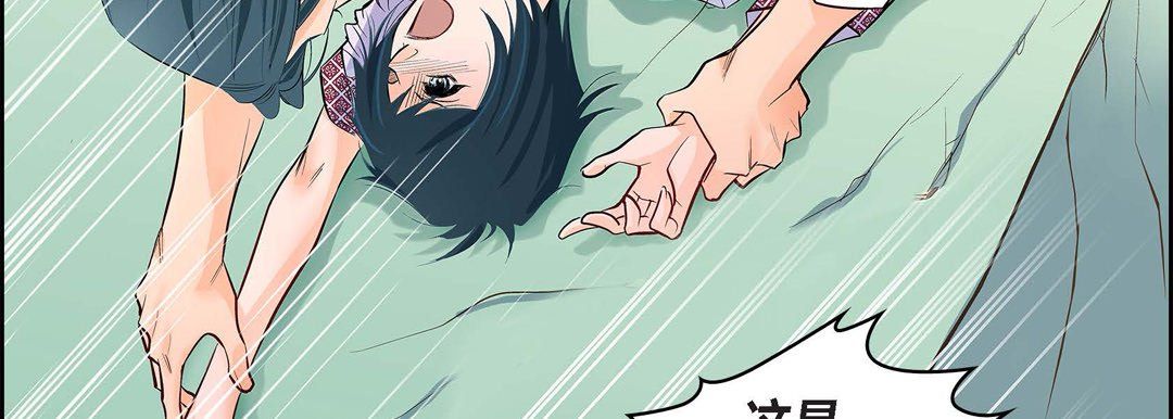 《献给心脏》漫画 第5話