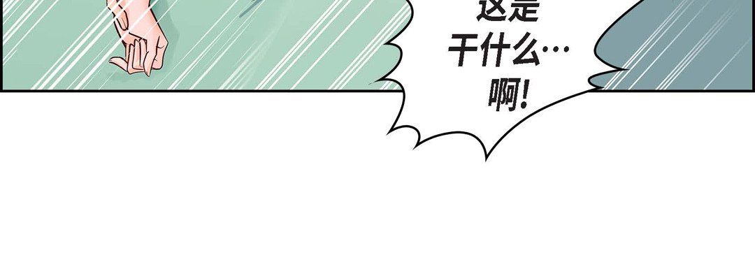 《献给心脏》漫画 第5話