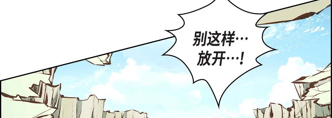 《献给心脏》漫画 第5話