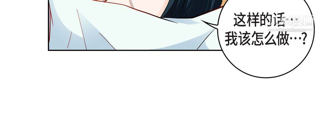 《献给心脏》漫画 第50話