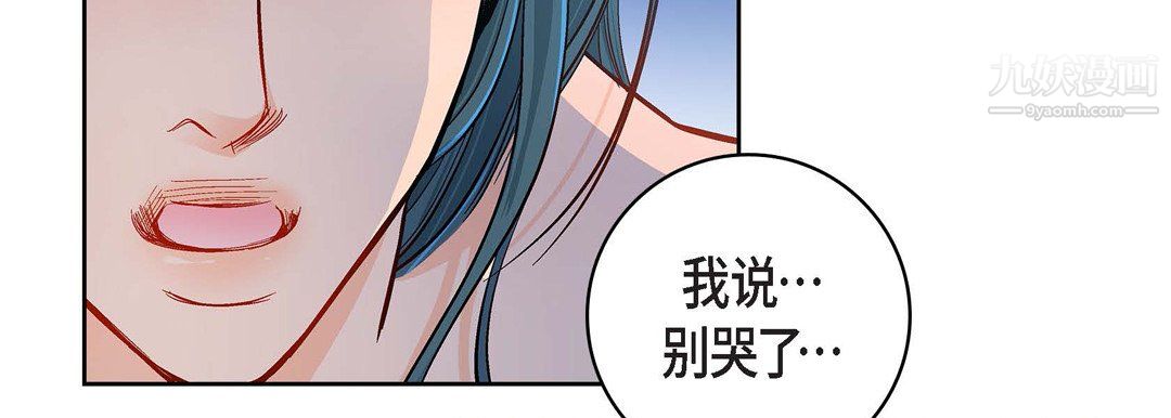 《献给心脏》漫画 第50話