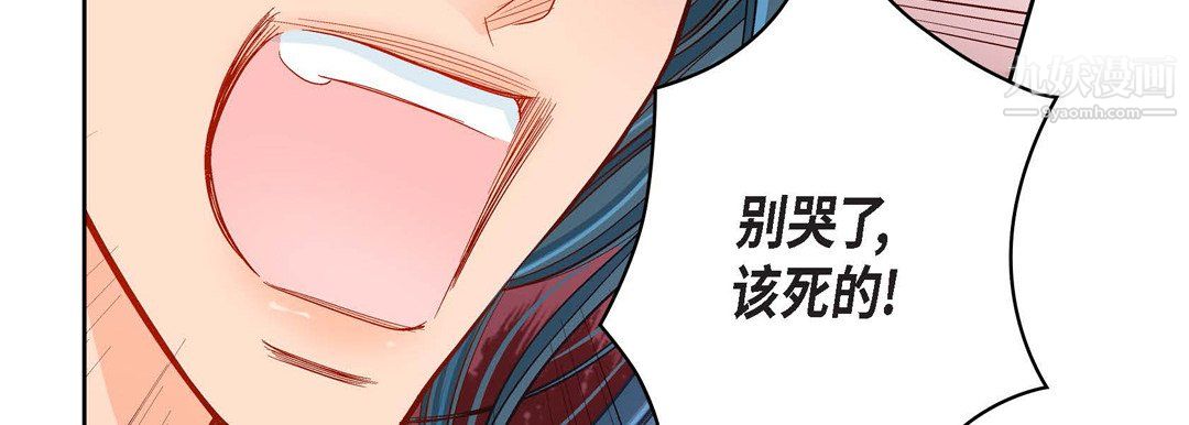 《献给心脏》漫画 第50話
