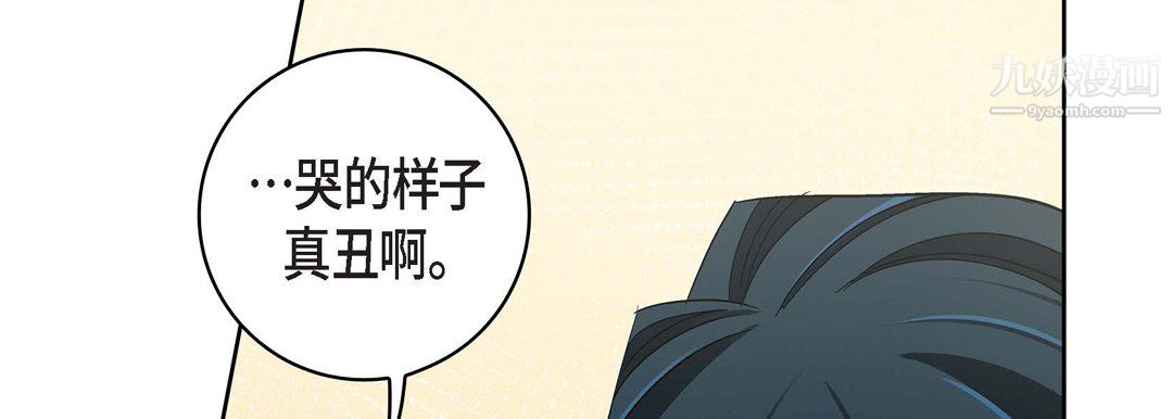 《献给心脏》漫画 第50話