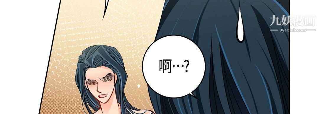 《献给心脏》漫画 第50話