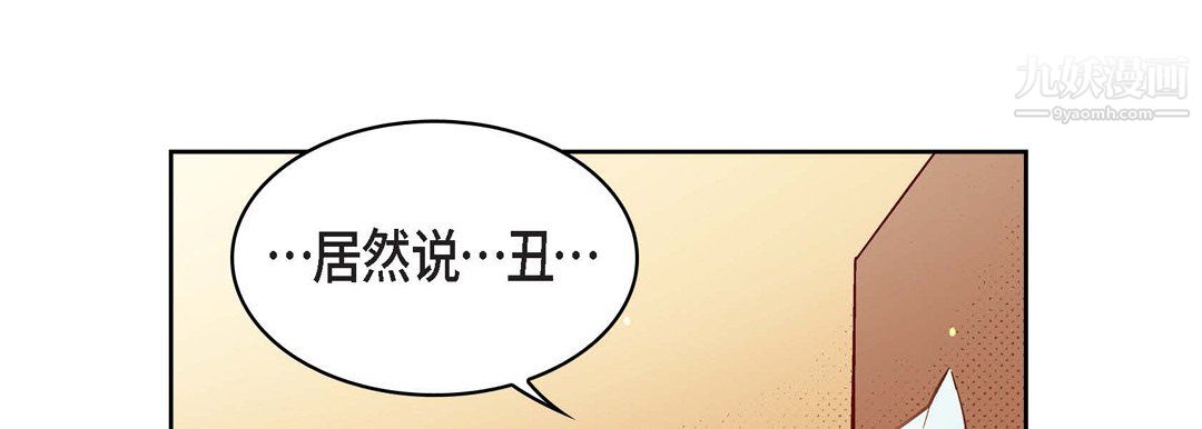 《献给心脏》漫画 第50話