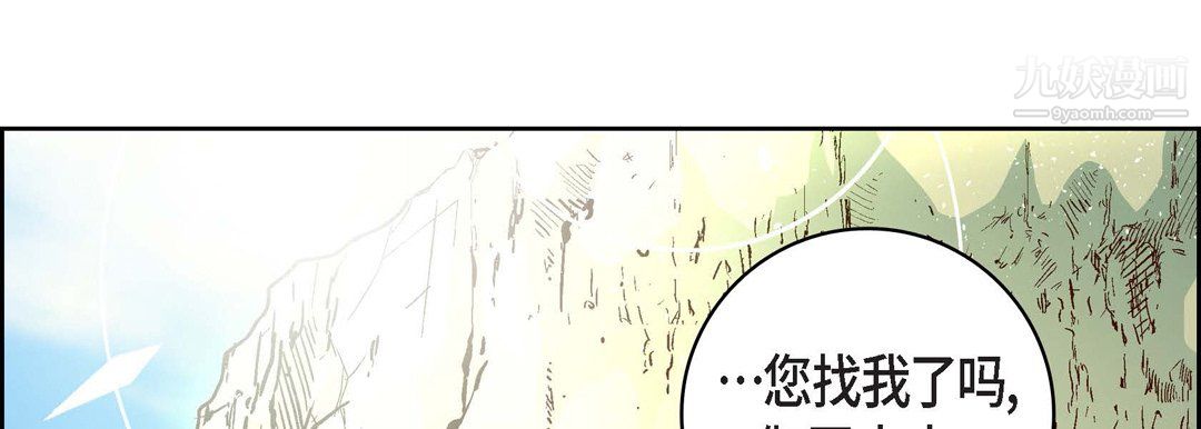 《献给心脏》漫画 第50話