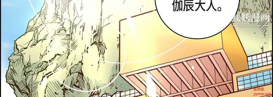 《献给心脏》漫画 第50話