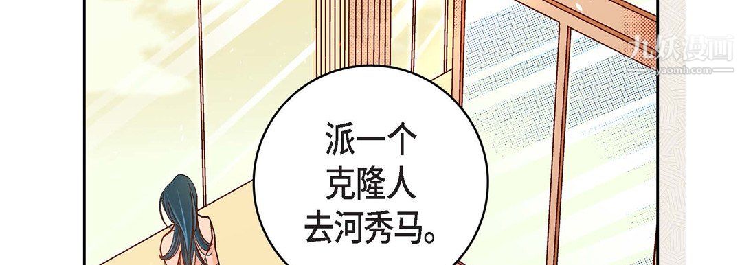 《献给心脏》漫画 第50話
