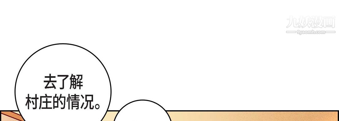 《献给心脏》漫画 第50話