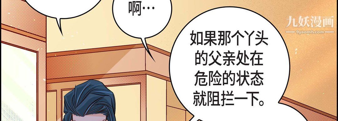 《献给心脏》漫画 第50話