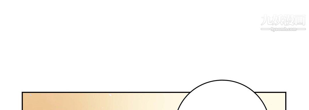 《献给心脏》漫画 第50話