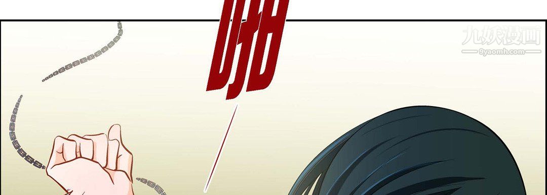 《献给心脏》漫画 第50話