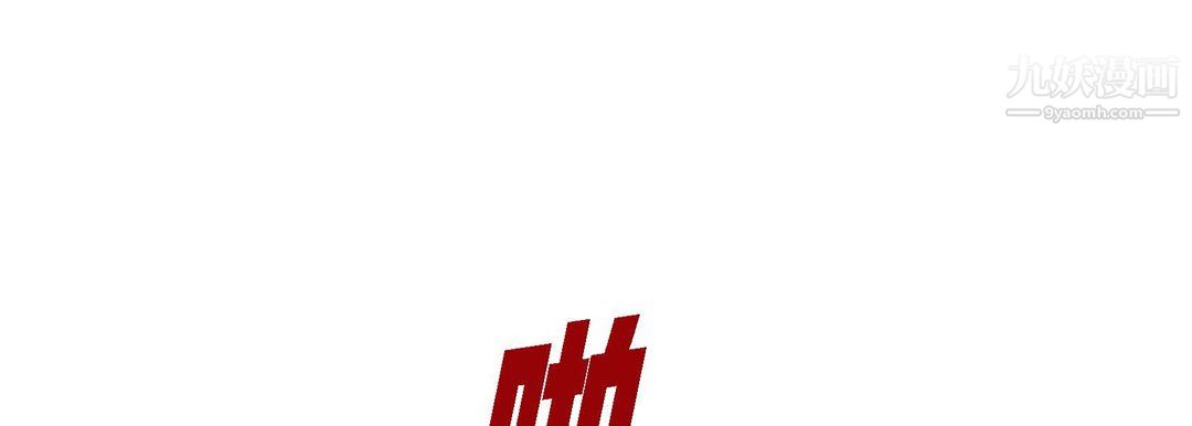 《献给心脏》漫画 第50話