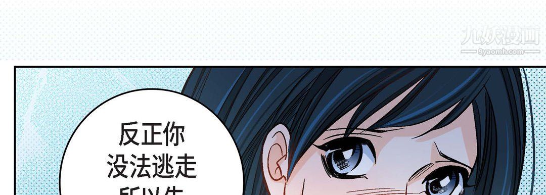 《献给心脏》漫画 第50話