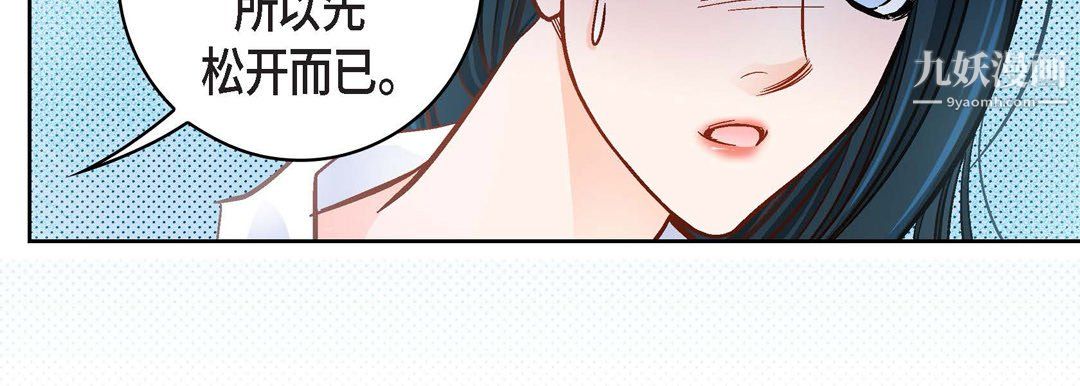《献给心脏》漫画 第50話