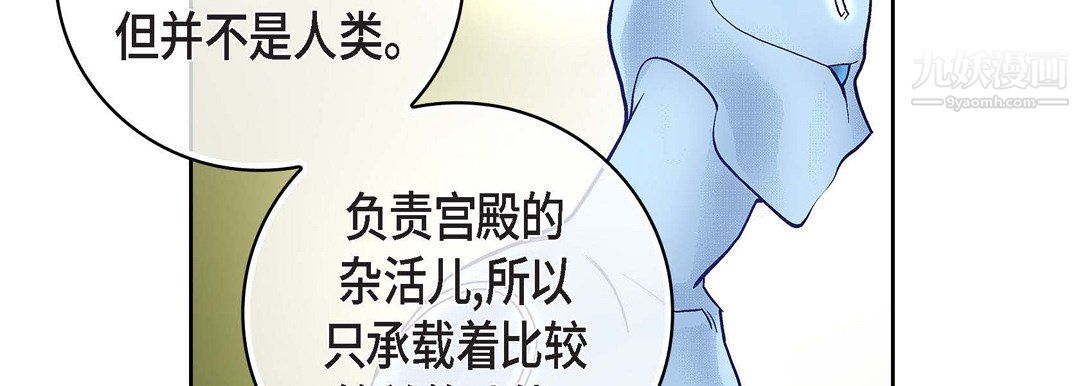 《献给心脏》漫画 第50話