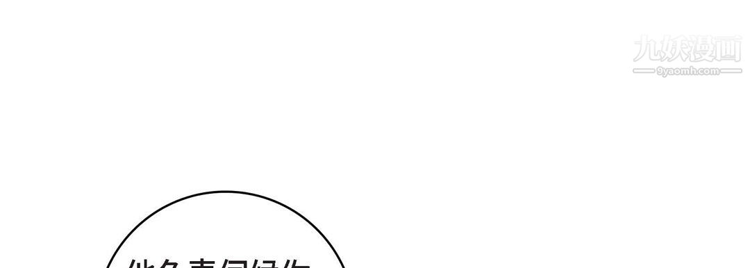 《献给心脏》漫画 第50話