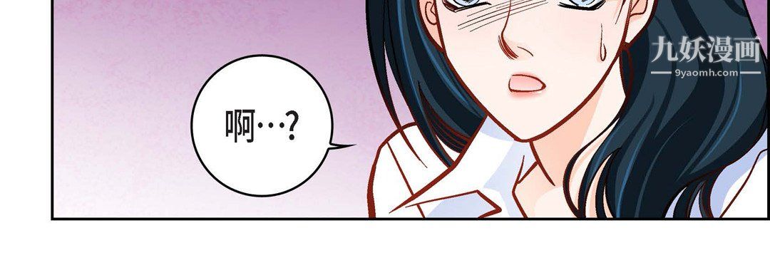 《献给心脏》漫画 第50話