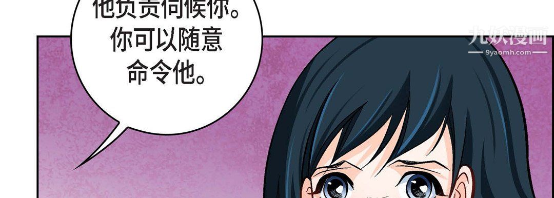 《献给心脏》漫画 第50話