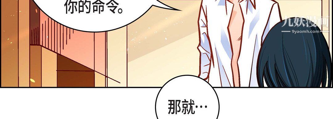 《献给心脏》漫画 第50話