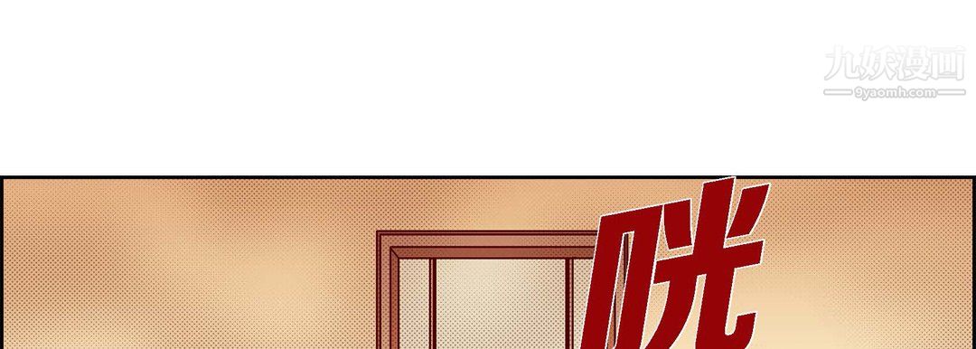 《献给心脏》漫画 第50話