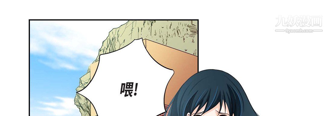 《献给心脏》漫画 第50話