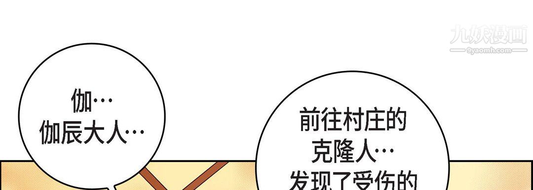 《献给心脏》漫画 第50話
