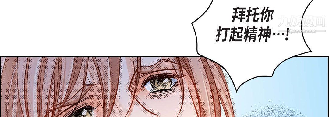 《献给心脏》漫画 第50話