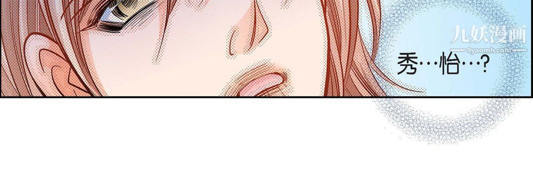 《献给心脏》漫画 第50話