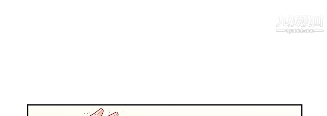 《献给心脏》漫画 第50話